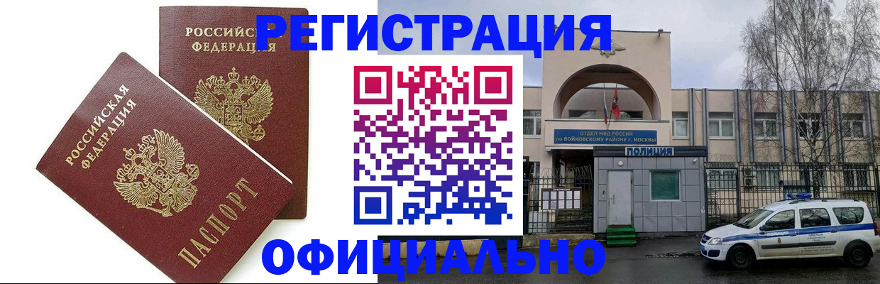 временная прописка в Прохладном