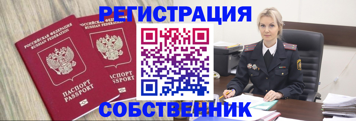 миграционный учет в Прохладном