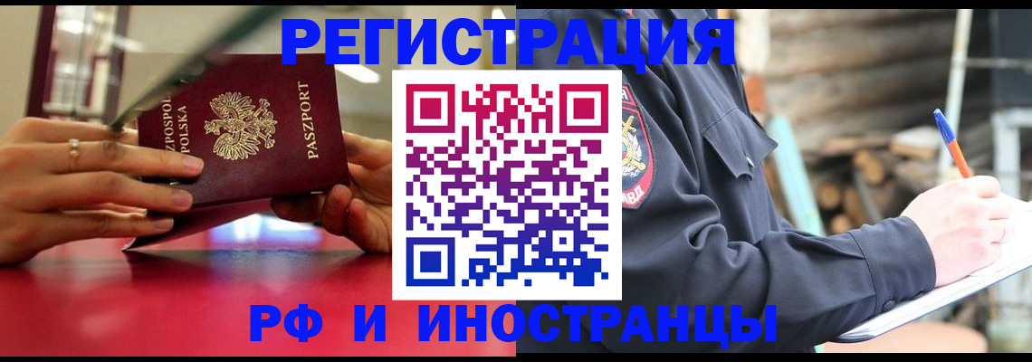 прописка 2025 в Прохладном