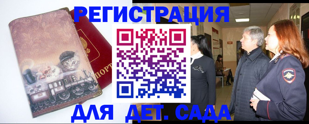 временная регистрация в Прохладном