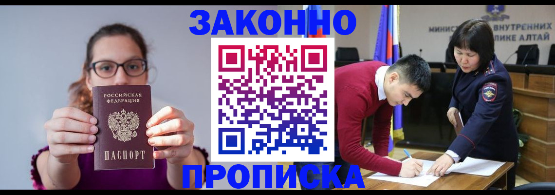 прописка гарантия в Прохладном