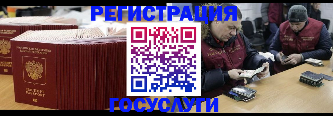 временная регистрация поиск в Прохладном